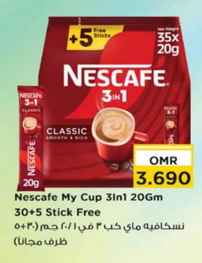 NESCAFE available at Nesto Hyper Market   in Oman - Muscat
