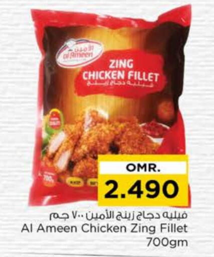 available at نستو هايبر ماركت in عُمان - صُحار‎