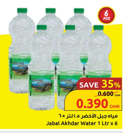 available at Sultan Center  in Oman - Muscat