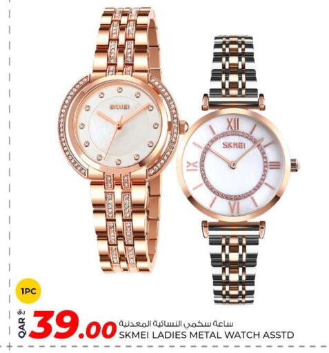 available at روابي هايبرماركت in قطر - أم صلال