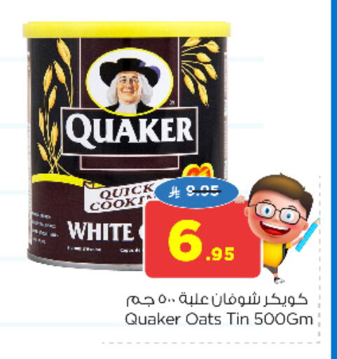 Oats available at Nesto in KSA, Saudi Arabia, Saudi - Al Khobar