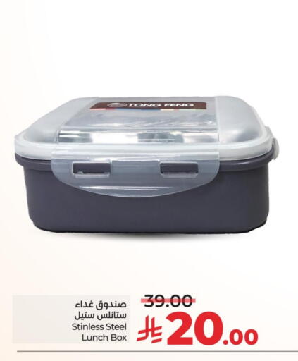 available at LULU Hypermarket in KSA, Saudi Arabia, Saudi - Qatif