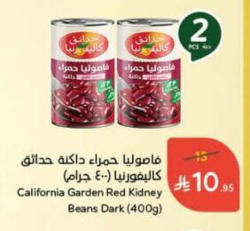 كاليفورنيا جاردن available at هايبر بنده in مملكة العربية السعودية, السعودية, سعودية - سيهات