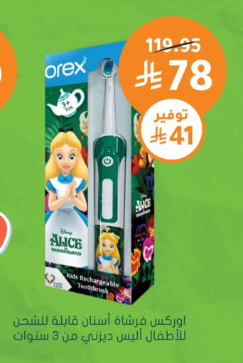 available at Nahdi in KSA, Saudi Arabia, Saudi - Mahayil