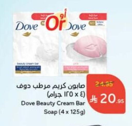 DOVE available at Hyper Panda in KSA, Saudi Arabia, Saudi - Al Khobar