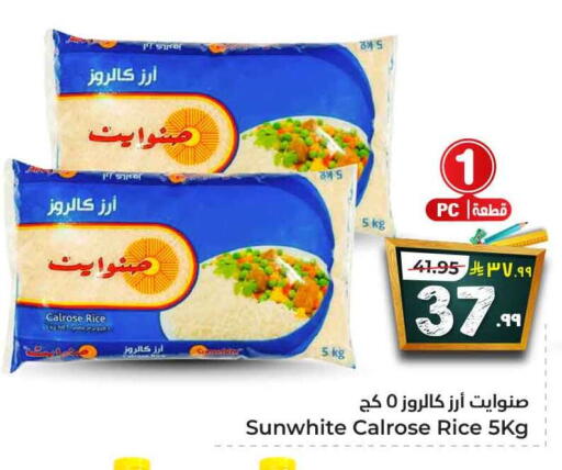 أرز كالروز available at هايبر الوفاء in مملكة العربية السعودية, السعودية, سعودية - الطائف