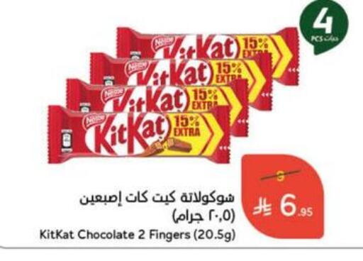 KITKAT available at Hyper Panda in KSA, Saudi Arabia, Saudi - Dammam