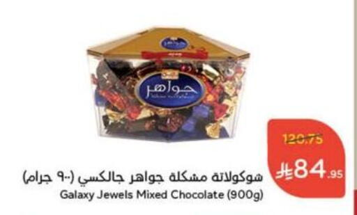 GALAXY JEWELS available at Hyper Panda in KSA, Saudi Arabia, Saudi - Mahayil