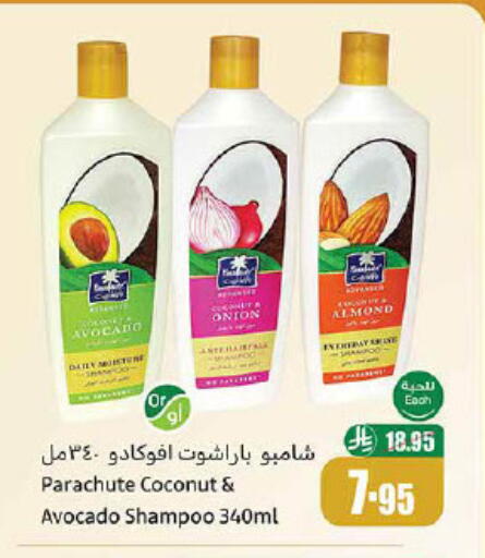 PARACHUTE Shampoo / Conditioner available at Othaim Markets in KSA, Saudi Arabia, Saudi - Az Zulfi