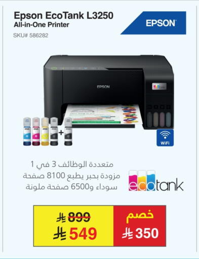 EPSON available at Jarir Bookstore in KSA, Saudi Arabia, Saudi - Tabuk