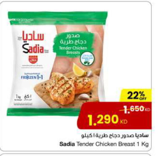 available at مركز سلطان in الكويت - محافظة الجهراء