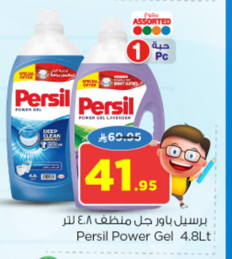 PERSIL Detergent available at Nesto in KSA, Saudi Arabia, Saudi - Jubail