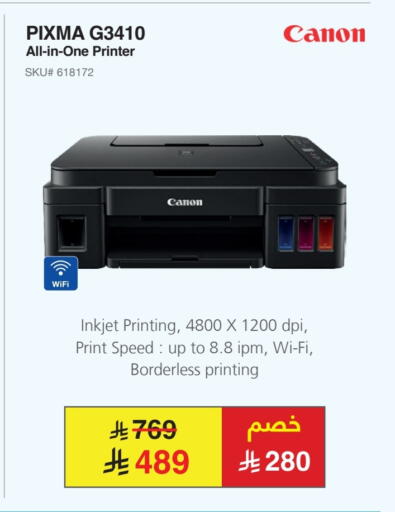 CANON available at Jarir Bookstore in KSA, Saudi Arabia, Saudi - Tabuk