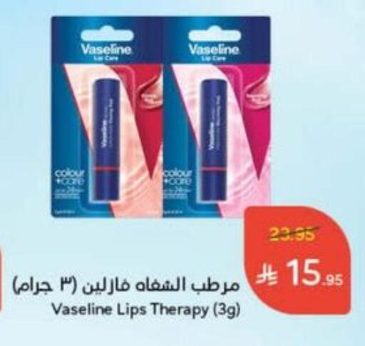 VASELINE Petroleum Jelly available at Hyper Panda in KSA, Saudi Arabia, Saudi - Buraidah