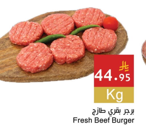 Beef available at Hala Markets in KSA, Saudi Arabia, Saudi - Dammam