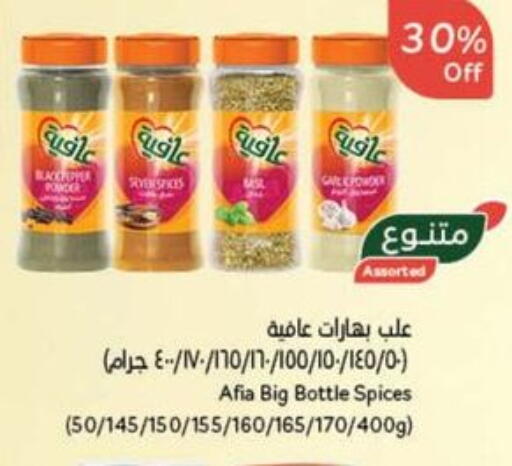 AFIA Spices available at Hyper Panda in KSA, Saudi Arabia, Saudi - Dammam