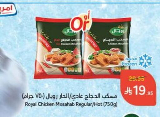 Chicken Mosahab available at Hyper Panda in KSA, Saudi Arabia, Saudi - Al Bahah