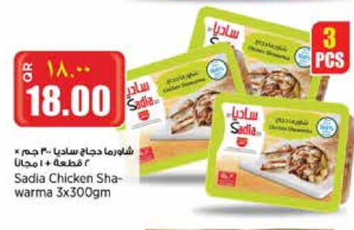 SADIA available at Retail Mart in Qatar - Al Khor
