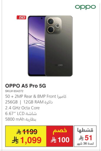 OPPO available at Jarir Bookstore in KSA, Saudi Arabia, Saudi - Jazan