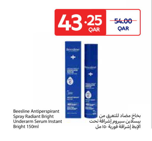 available at Carrefour in Qatar - Al Wakra