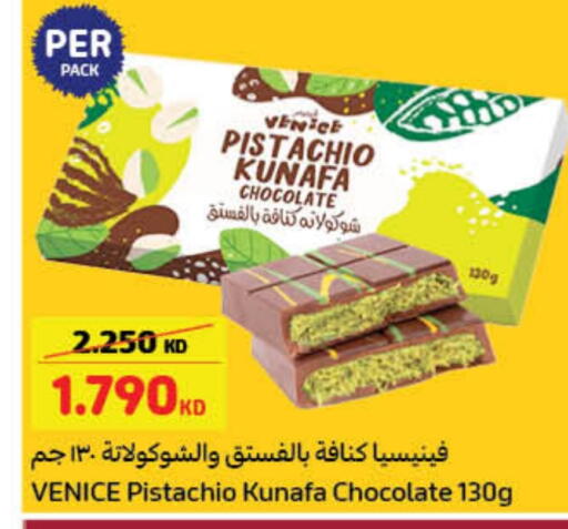 available at Carrefour in Kuwait - Ahmadi Governorate