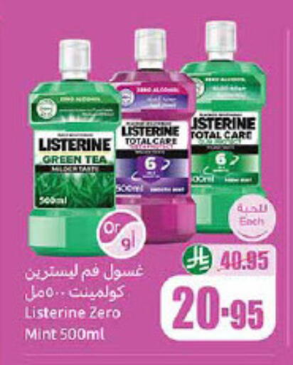 LISTERINE available at Othaim Markets in KSA, Saudi Arabia, Saudi - Abha