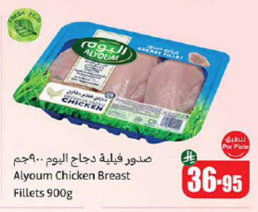 available at Othaim Markets in KSA, Saudi Arabia, Saudi - Az Zulfi