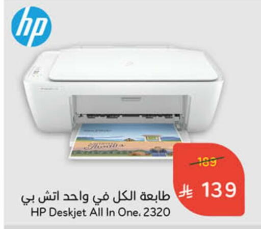 HP available at Hyper Panda in KSA, Saudi Arabia, Saudi - Tabuk