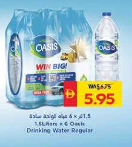 OASIS available at SPAR Hyper Market  in UAE - Abu Dhabi