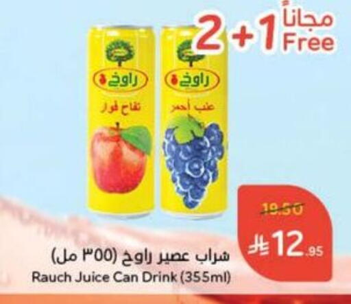 available at هايبر بنده in مملكة العربية السعودية, السعودية, سعودية - المجمعة