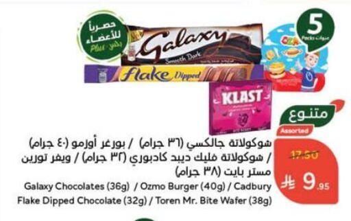 available at Hyper Panda in KSA, Saudi Arabia, Saudi - Bishah