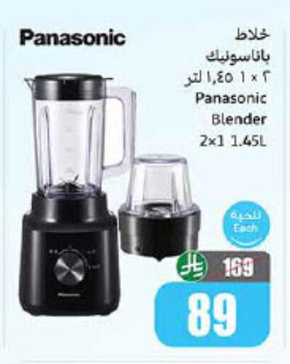 PANASONIC Mixer / Grinder available at Othaim Markets in KSA, Saudi Arabia, Saudi - Sakaka