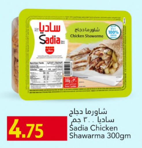 SADIA available at Gulf Food Center in Qatar - Al Khor