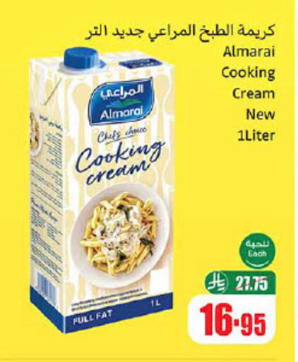 المراعي كريمة الخفق / للطهي available at أسواق عبد الله العثيم in مملكة العربية السعودية, السعودية, سعودية - المجمعة
