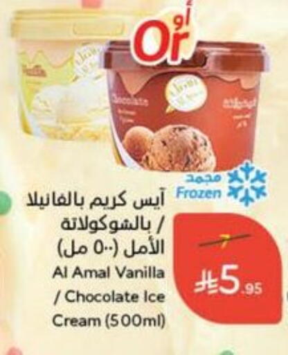 Vanilla available at هايبر بنده in مملكة العربية السعودية, السعودية, سعودية - المجمعة