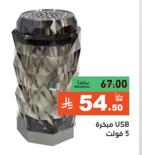 available at أسواق رامز in مملكة العربية السعودية, السعودية, سعودية - تبوك