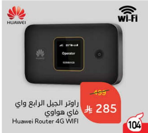 HUAWEI Wifi Router available at Hyper Panda in KSA, Saudi Arabia, Saudi - Al Duwadimi