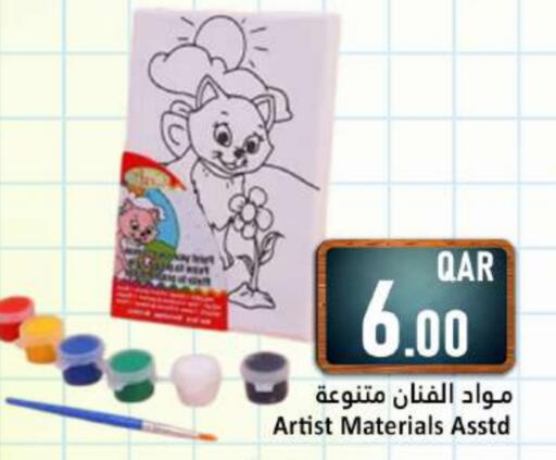 available at دانة هايبرماركت in قطر - الشحانية