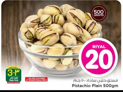 available at مارك & سيف in قطر - الوكرة