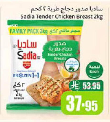 SADIA available at Othaim Markets in KSA, Saudi Arabia, Saudi - Buraidah