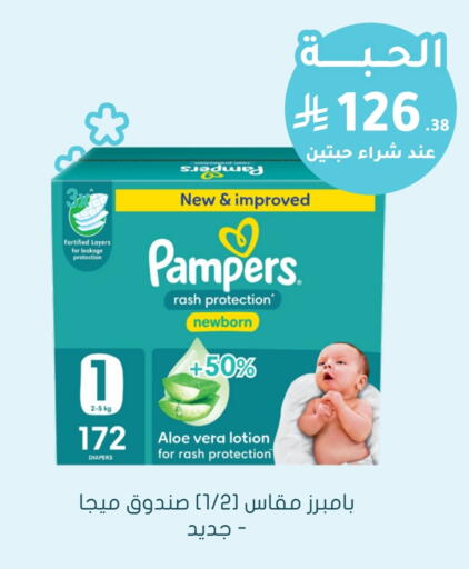 بامبرز available at  النهدي in مملكة العربية السعودية, السعودية, سعودية - المجمعة