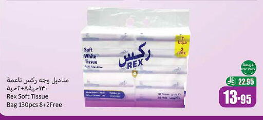available at أسواق عبد الله العثيم in مملكة العربية السعودية, السعودية, سعودية - المجمعة
