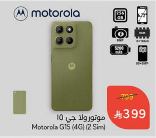 MOTOROLA available at Hyper Panda in KSA, Saudi Arabia, Saudi - Al Duwadimi