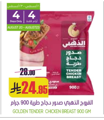 available at Sapt in KSA, Saudi Arabia, Saudi - Buraidah