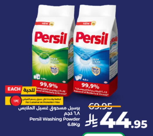 PERSIL Detergent available at LULU Hypermarket in KSA, Saudi Arabia, Saudi - Jeddah
