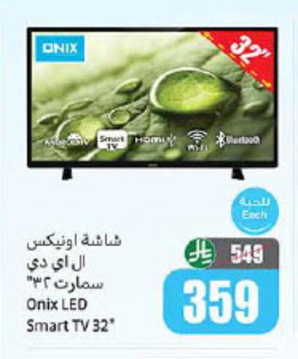 Smart TV available at Othaim Markets in KSA, Saudi Arabia, Saudi - Buraidah