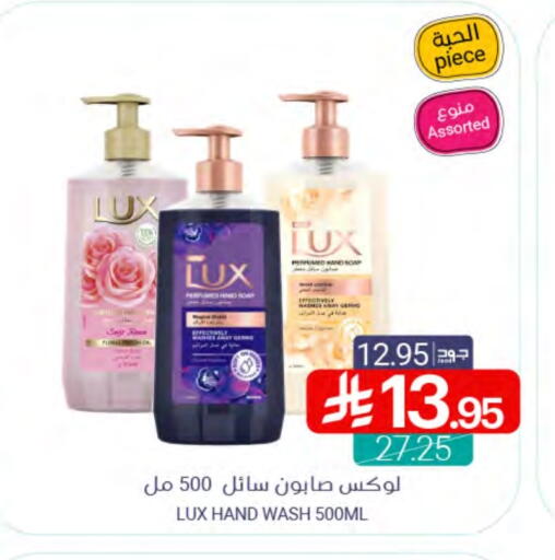 LUX available at Muntazah Markets in KSA, Saudi Arabia, Saudi - Saihat