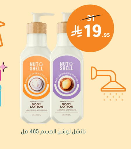 Body Lotion & Cream available at Nahdi in KSA, Saudi Arabia, Saudi - Najran