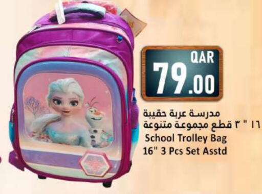 School Bag available at Dana Hypermarket in Qatar - Doha