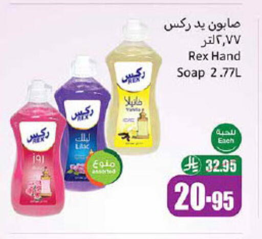 available at أسواق عبد الله العثيم in مملكة العربية السعودية, السعودية, سعودية - المجمعة